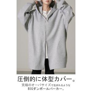 パーカー 体型カバー オーバーサイズ アウター...の詳細画像1