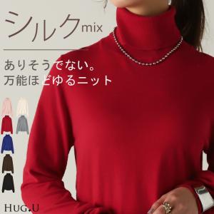 ニット インナー タートル レディース タートルネック トップス カットソー リブ タートルニット ハイネック｜HUG.U(ハグユー)