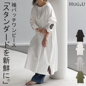 ワンピース ボーダー 肘パッチ ロンT レディース カットソー ティーシャツ 無地 長袖 ワンピ Tシャツワンピース｜HUG.U(ハグユー)