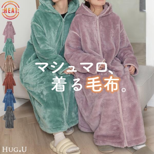 ルームウェア レディース 着る毛布 あったか 暖か 部屋着 ボア ロング ロングワンピース パーカー...