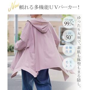 パーカー 接触冷感 UVカット 変形 カーディ...の詳細画像2