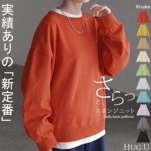 ニット 軽量 スポンジニット レディース プルオーバー セーター トレーナー トップス 軽い スポンジ 長袖｜HUG.U(ハグユー)