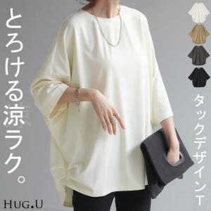 Tシャツ カットソー 涼しい トップス レディース タック ロング ティーシャツ オーバーサイズ ビック｜HUG.U(ハグユー)