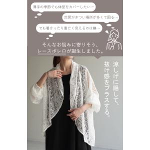カーディガン カーデ レース ボレロ アウター...の詳細画像3