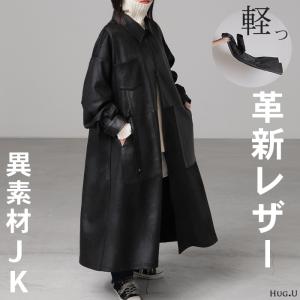 ジャケット レザー 風 ロング レディース アウター ロングジャケット コート ストレッチ 軽量 オーバー ロングアウター 切り替え ロングコート レザージャケット