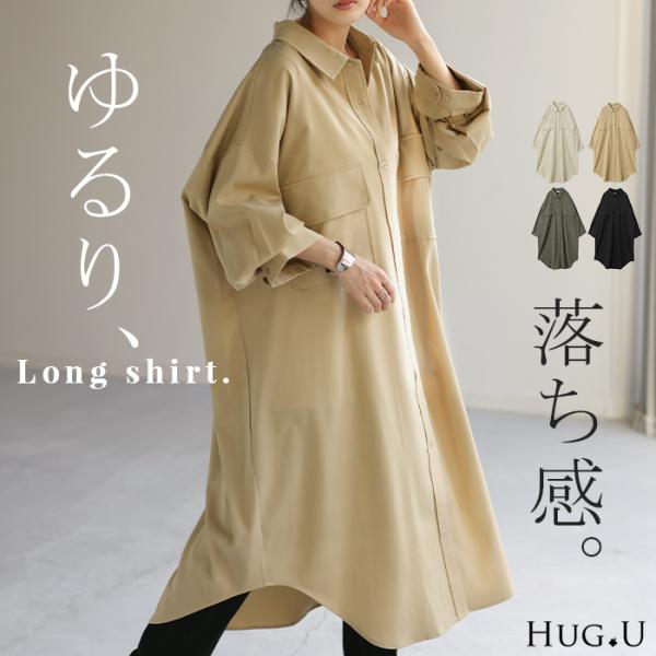 シャツ 体型カバー カラーシャツ トップス レディース チュニック ロングシャツ ロング 長袖 シャ...