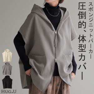 パーカー 軽量 半袖 トップス レディース ロング レイヤード ゆったり ニット 無地 ジレ ベスト ニットベスト｜HUG.U(ハグユー)