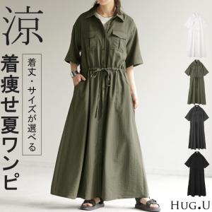 ワンピ シャツ 二の腕カバー ワンピース シャツワンピ シャツワンピース レディース ロング ロングワンピ
