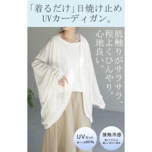 カーディガン 接触冷感 UVカット 変形 カー...の詳細画像2