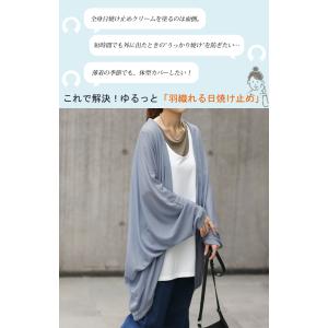 カーディガン 接触冷感 UVカット 変形 カー...の詳細画像4