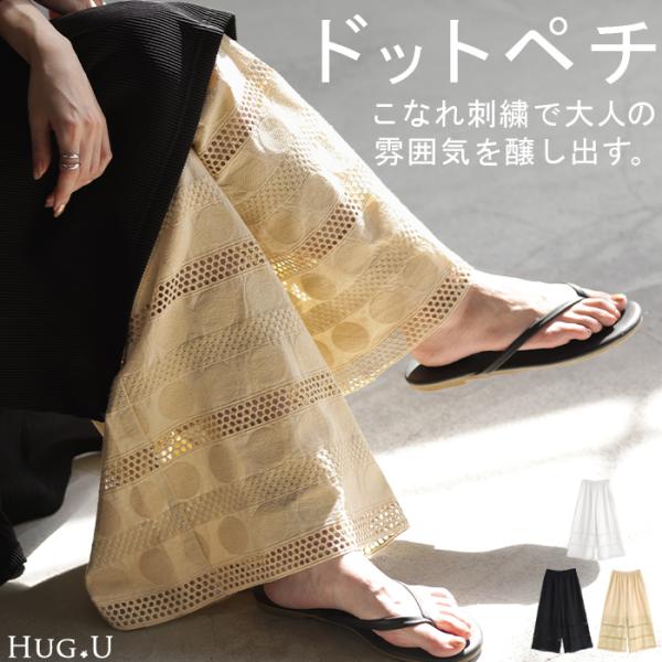 ペチパンツ 綿100% レディース レイヤード ペチコート レース 刺繍 ワイド パンツ 無地 コッ...
