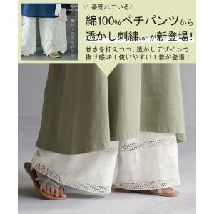 ペチパンツ 綿100% レディース レイヤード...の詳細画像1