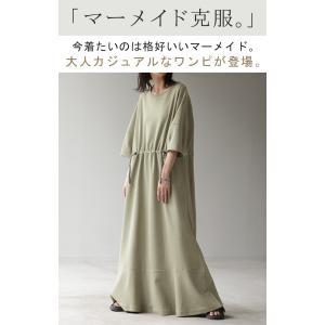 ワンピース ロング マーメイド ぽわん袖 レデ...の詳細画像1