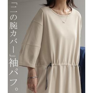 ワンピース ロング マーメイド ぽわん袖 レデ...の詳細画像3