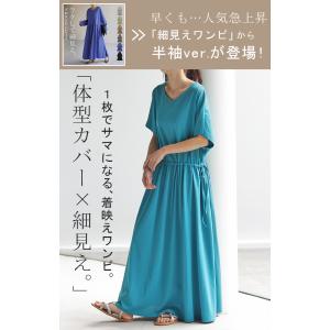 ワンピース 半袖 ロング レディース カットソ...の詳細画像1