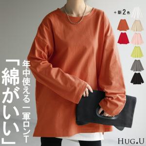 トップス ロンT 綿100% レディース カットソー ティーシャツ 無地 長袖 Tシャツ ロング チュニック ビッグ｜hellowstation