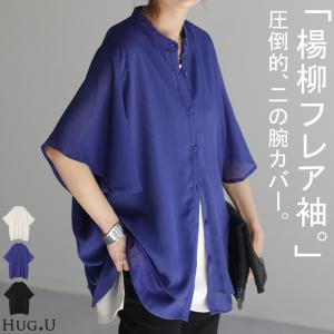 シャツ 楊柳 ノーカラー レディース トップス シアー ロング ロングシャツ チュニック ブラウス フレア袖 バンドカラー｜hellowstation