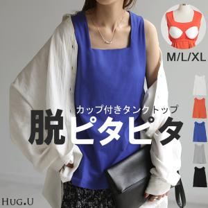 タンクトップ レディース インナー ブラトップ カップ付き パット付き トップス スクエアタンク カットソー