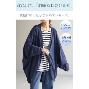 カーディガン 接触冷感 UVカット 変形 カー...の詳細画像1