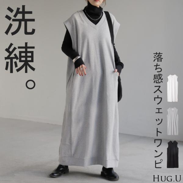 ワンピース スウェット ロング ジャンパースカート レディース Vネック 無地 綿 ノースリーブ ス...