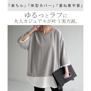 カットソー Tシャツ レイヤード 風 重ね着 ...の詳細画像1