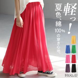 SALE スカート 綿100％ カラー レディース ボトムス ロングスカート ロング マキシ マキシスカート フレア フレアスカート ボトム