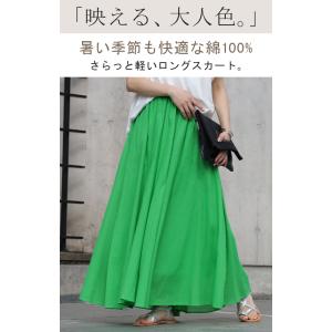 SALE スカート 綿100% カラー レディ...の詳細画像1