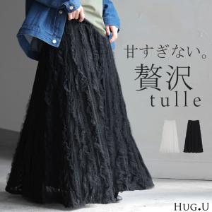 2025年11月】チュールスカート 40代のおすすめ人気ランキング