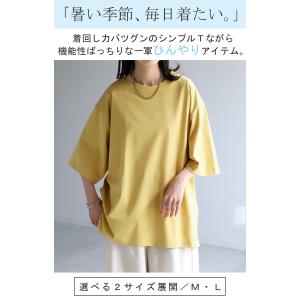 Tシャツ 接触冷感 ロング 体感-2℃ レディ...の詳細画像1