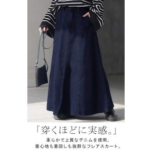 スカート デニム ロング 綿100% レディー...の詳細画像1