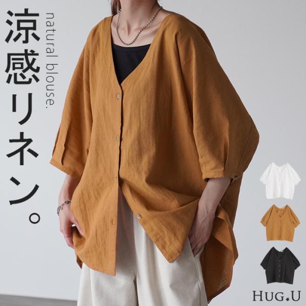 シャツ 麻 レディース トップス ロング ロングシャツ チュニック リネン ブラウス ノーカラー オ...