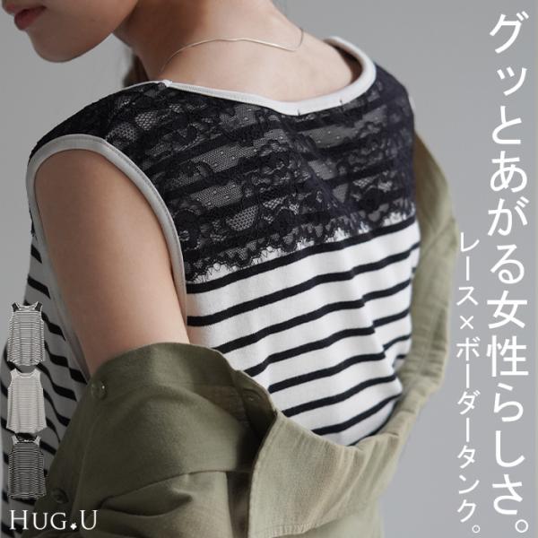 タンクトップ レース ボーダー レディース トップス Uネック ノースリーブ カットソー 長い お尻...