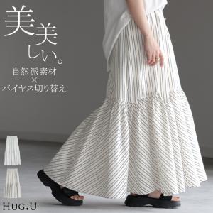 春 フレア スカート 夏 きれいめ ボーダー×ストライプ！ハイウエスト