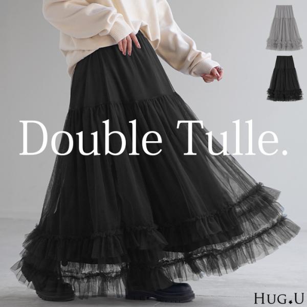 スカート チュール レース レディース ボトムス ロング ロングスカート マキシ マキシスカート A...