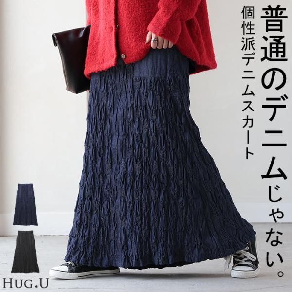 スカート デニムスカート ロング レディース ボトムス 総柄 シャーリング シャーリングスカート デ...