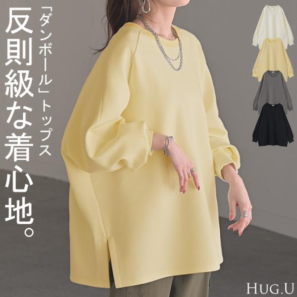 スウェット ダンボール チュニック シワになりにくい トップス レディース トレーナー プルオーバー...