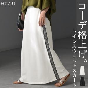 スカート 別売り セットアップ可 スウェット 刺繍 スウェットスカート ラインスカート Aライン レディース ロング