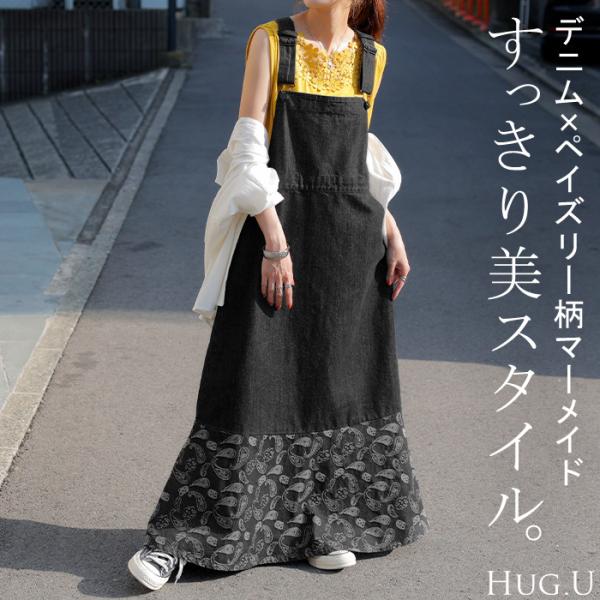 ワンピース デニム サロペット レディース スカート マーメイド ペイズリー 切り替え ジャンパース...