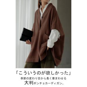 カーディガン ポンチョ ロング レディース ト...の詳細画像1
