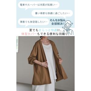 カーディガン 接触冷感 ロング 涼しい レディ...の詳細画像2