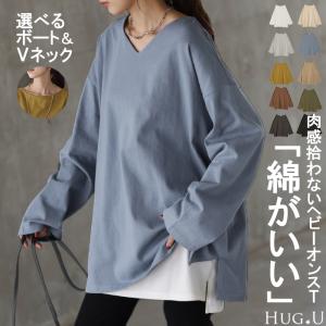 カットソー レディース ロンT 選べる Uネック Vネック 綿100% レディース トップス ティーシャツ 無地 長袖 Tシャツ