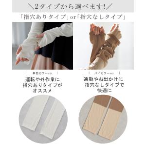 アームカバー 冷感 レディース ロング 袖カバ...の詳細画像2
