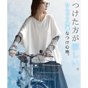 アームカバー 冷感 レディース ロング 袖カバ...の詳細画像4