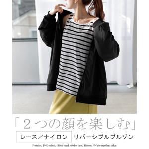 ブルゾン レース 撥水 リバーシブル レディー...の詳細画像1