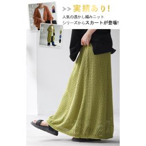 スカート メッシュ サマーニット 綿100% ...の詳細画像2