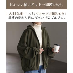 アウター スポーティー ブルゾン レディース ...の詳細画像1