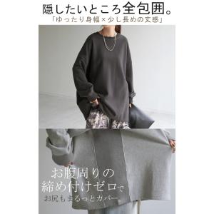 スウェット ロング 配色 1レディース トップ...の詳細画像5