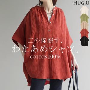 Tシャツ ダブルガーゼ 体型カバー レディース 綿100％ トップス ナチュラル ロング チュニック ブラウス ティーシャツ オーバーサイズ HUG.U