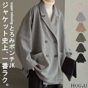 ジャケット ポンチ テーラード レディース アウター ロング テーラードジャケット お尻が隠れる ドロップショルダー｜HUG.U(ハグユー)