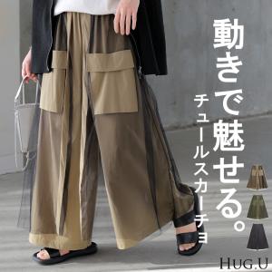 パンツ スカーチョ ワイドパンツ チュール 異素材 レディース ボトムス ボトム キュロット 配色 ガウチョパンツ